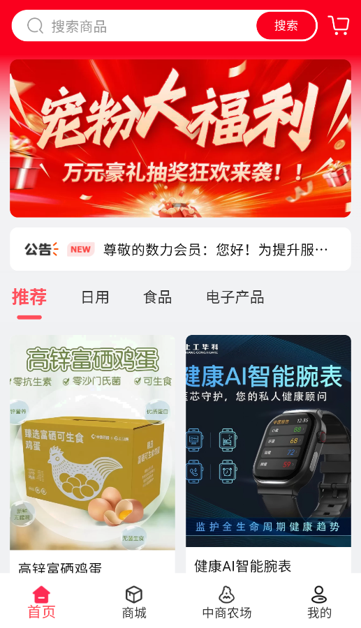 中商数力