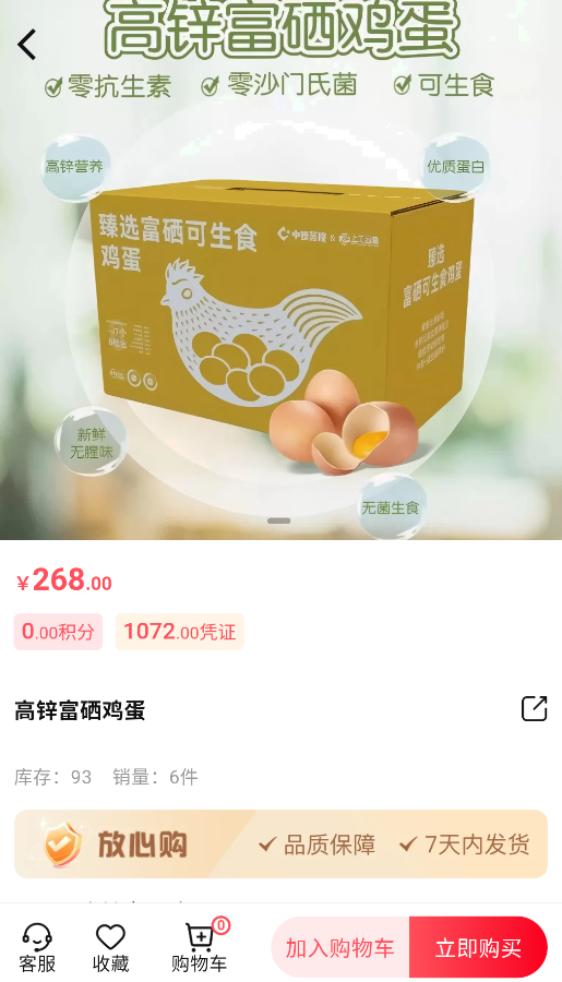 中商数力