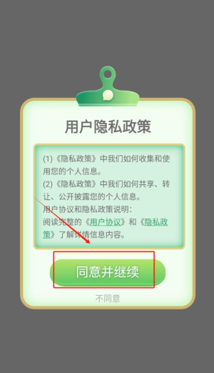 粤语通