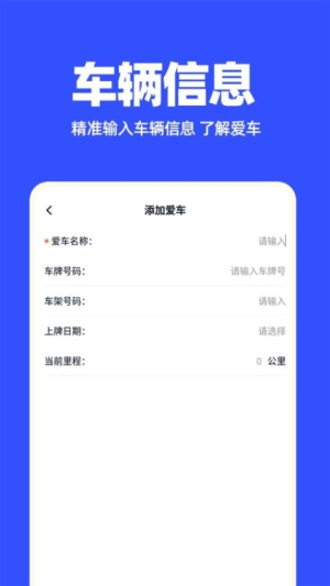 汽修保险记录