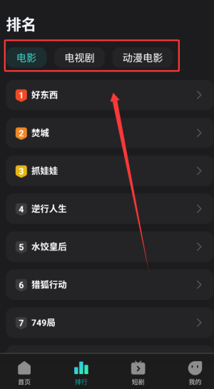 华语电影