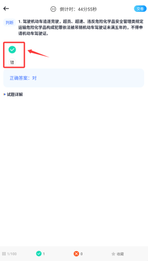 驾考模拟科目一