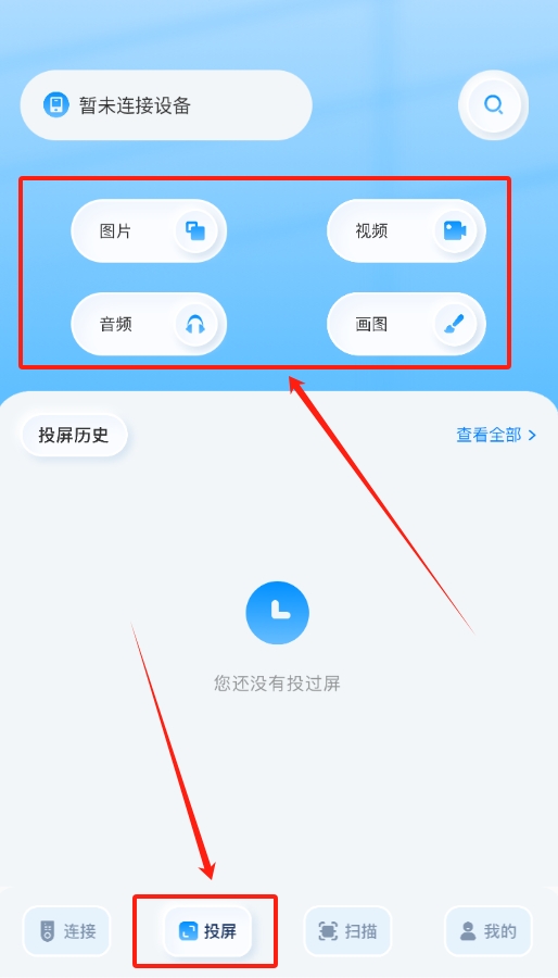 无线连接魔盒