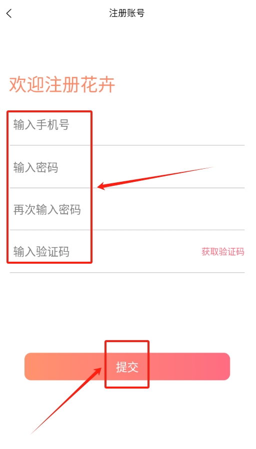 亿硕花卉