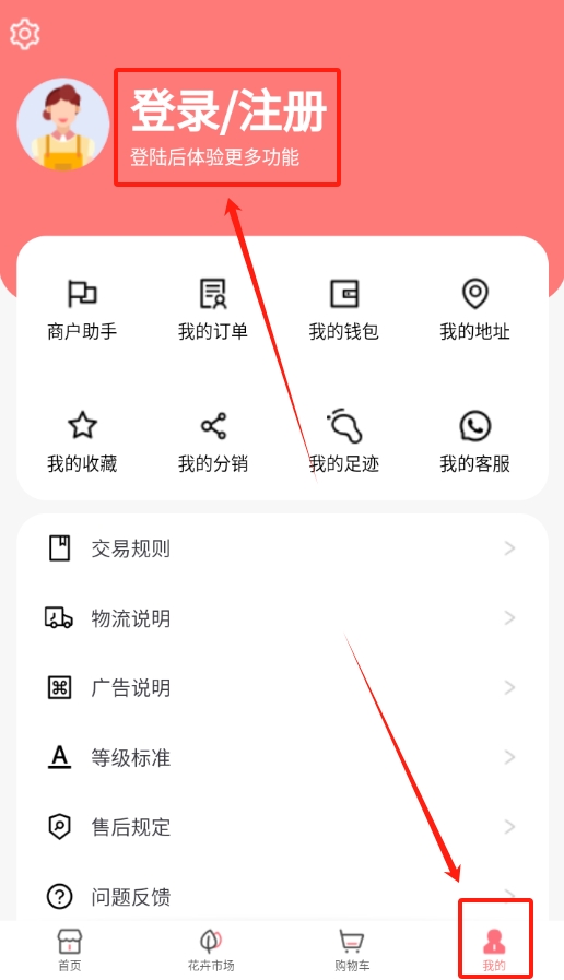 亿硕花卉