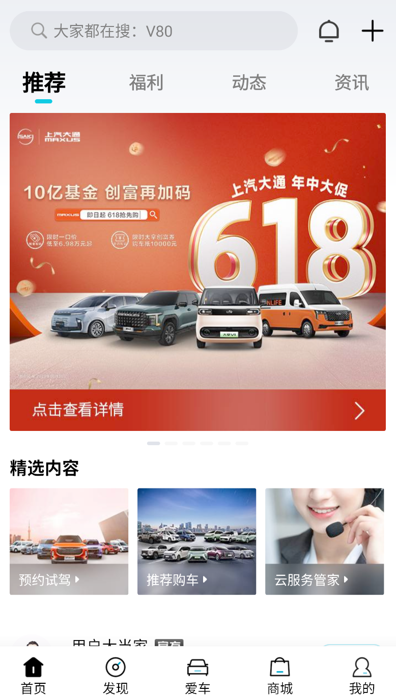 上汽大通MAXUS