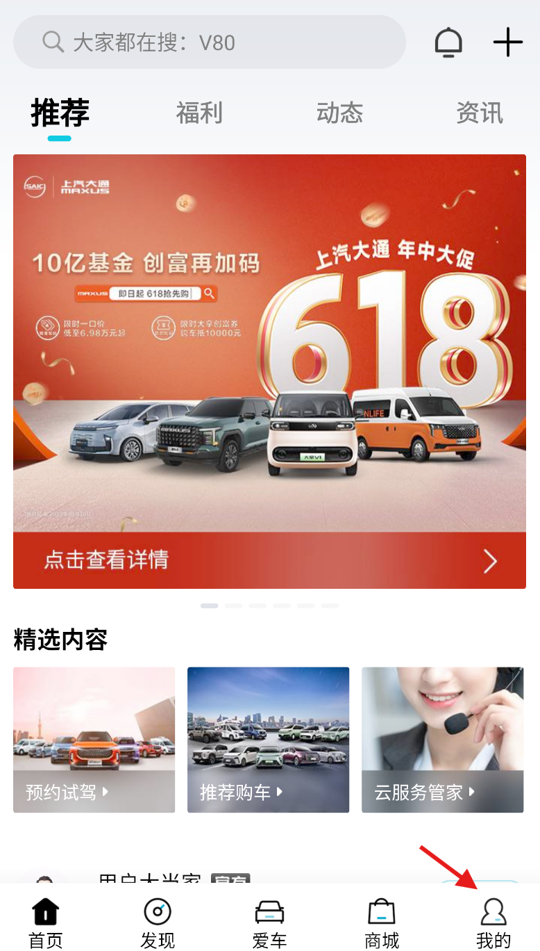 上汽大通MAXUS