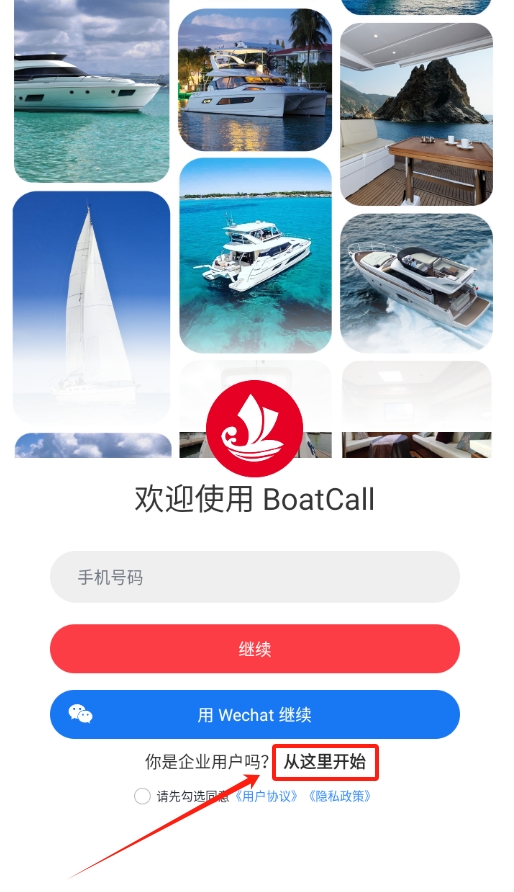 船呼租船
