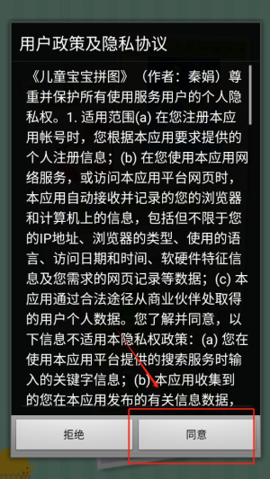 儿童宝宝拼图