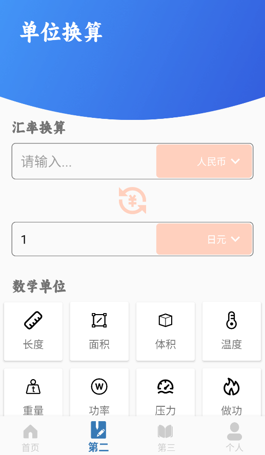 脚本精灵