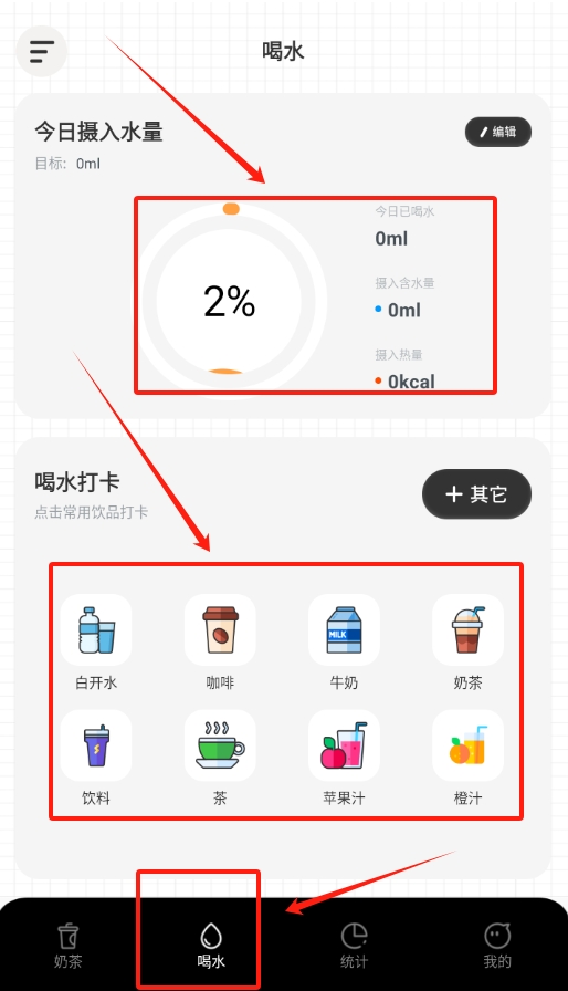 奶茶馆