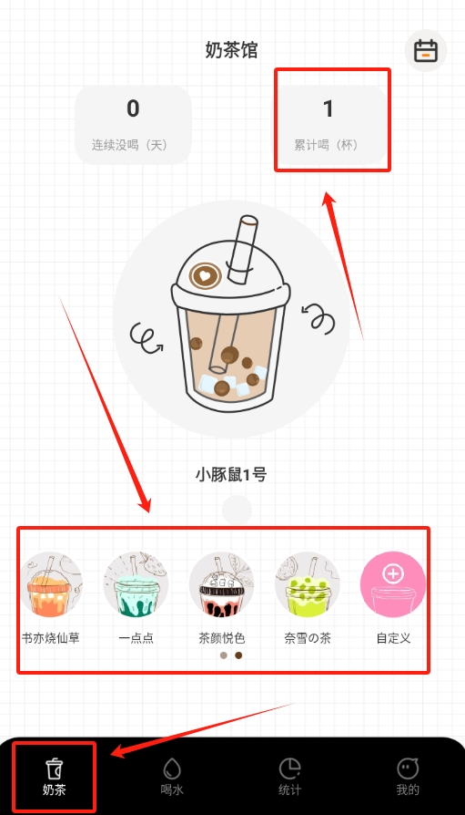奶茶馆