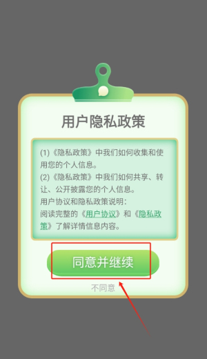 公务员刷题