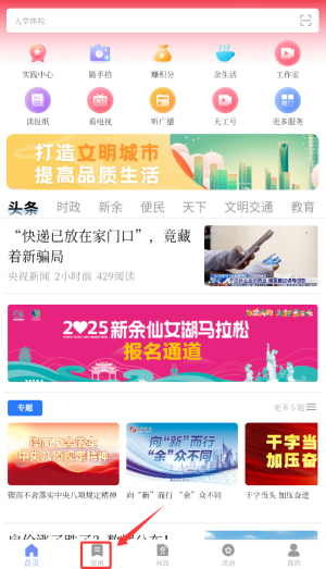 天工新余