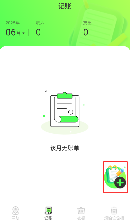 折航旅行