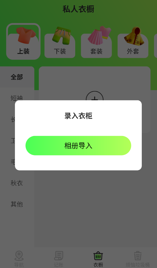 折航旅行