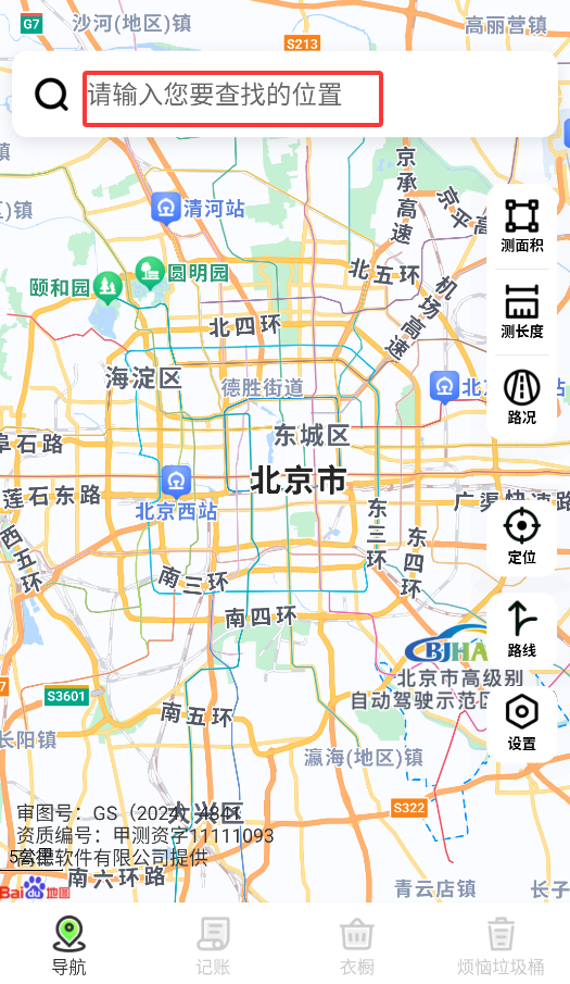 折航旅行
