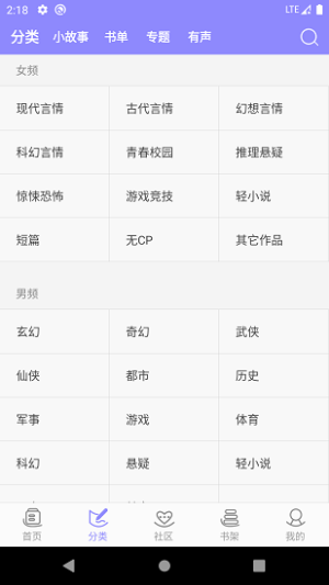 云吞小说手机版