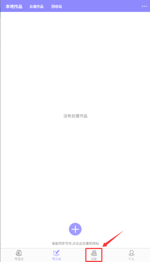 云吞小说手机版