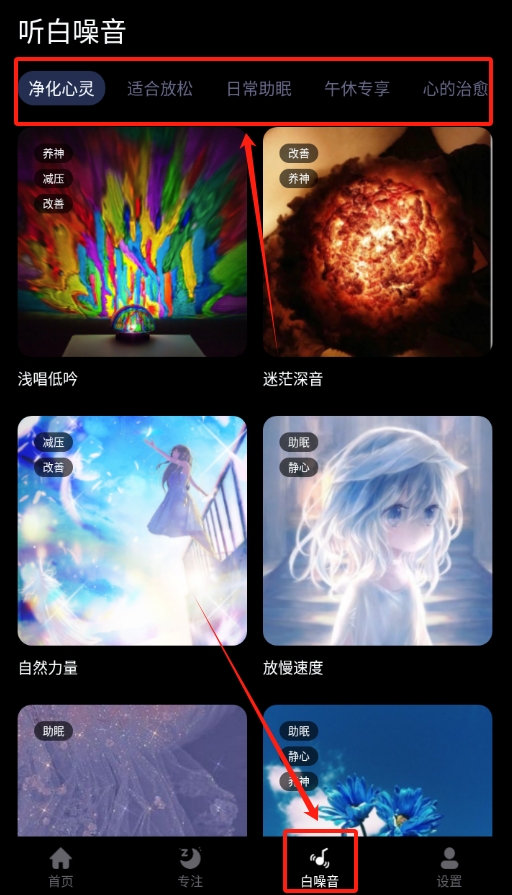 木鱼净心