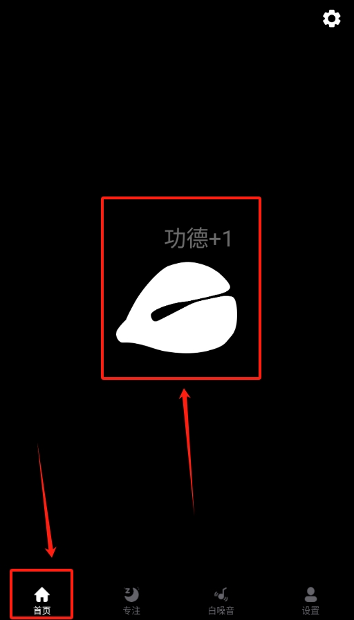 木鱼净心