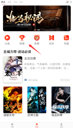 磨铁阅读手机版