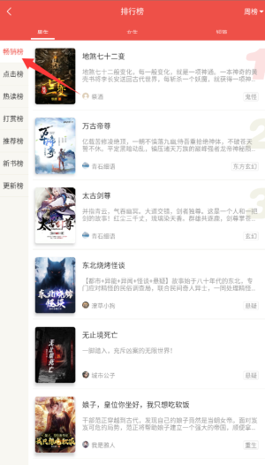 磨铁阅读手机版