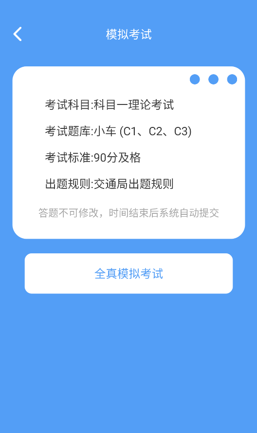智才驾到