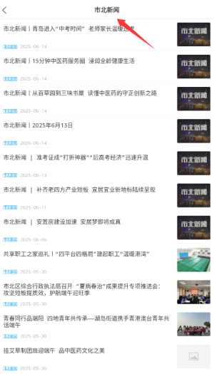 爱市北