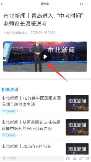 爱市北