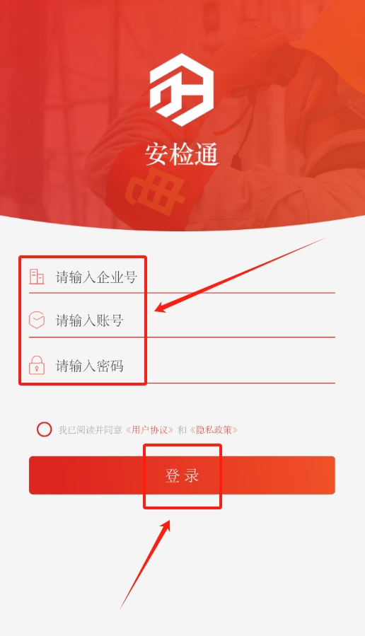 安检通