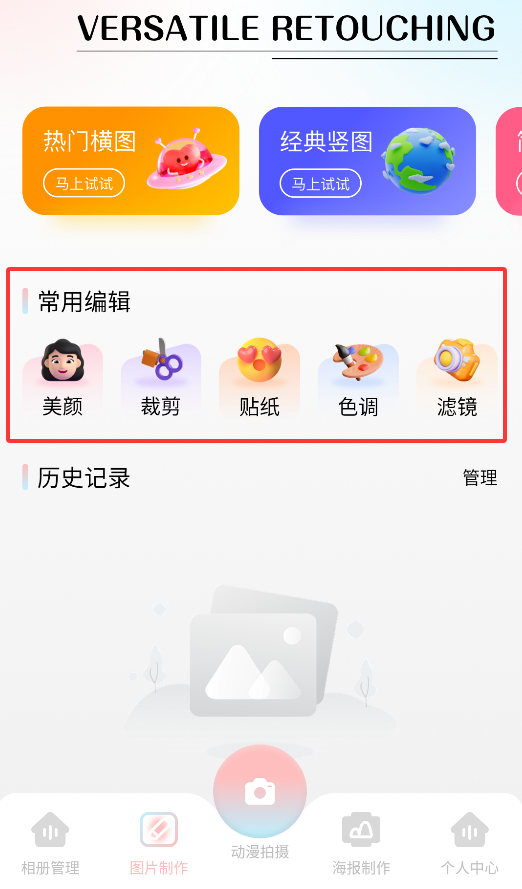 我的图库相册