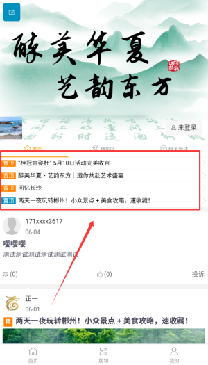 胖胖旅行