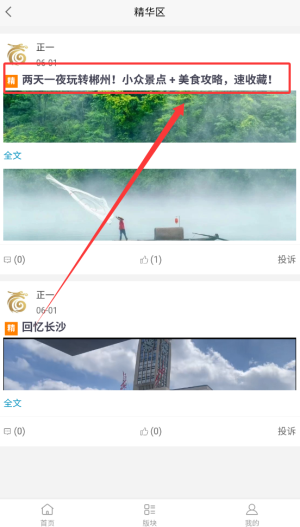 胖胖旅行