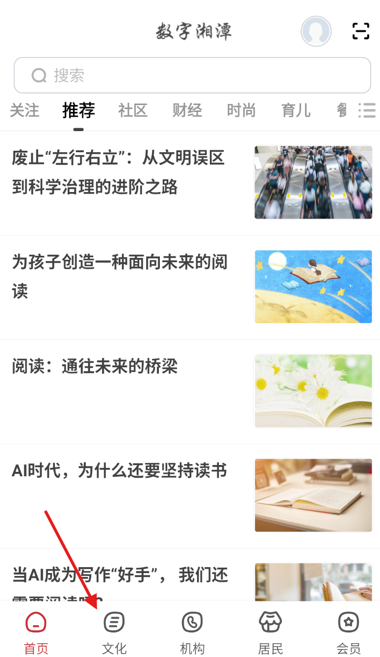 数字湘潭