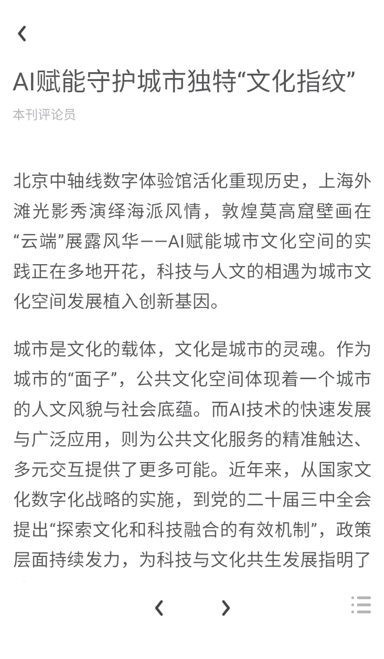 数字湘潭