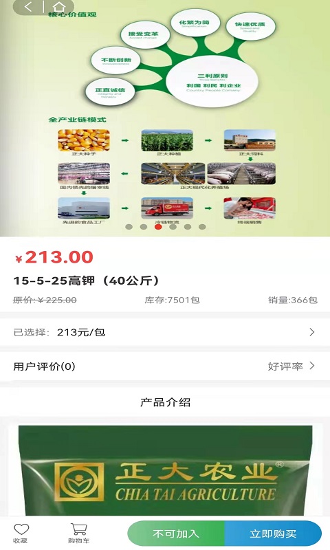 华创绿动商城