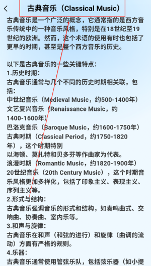 多多音乐播放器