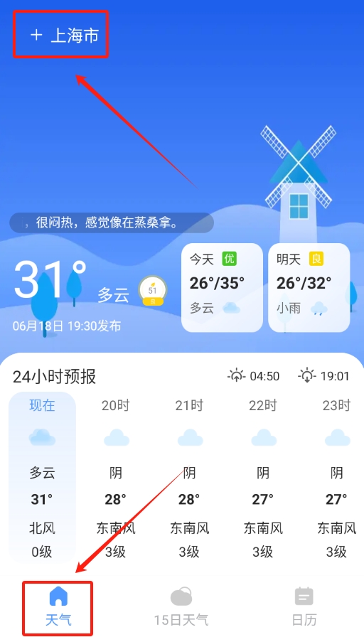 好彩天气预报