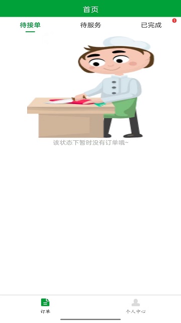 卿厨