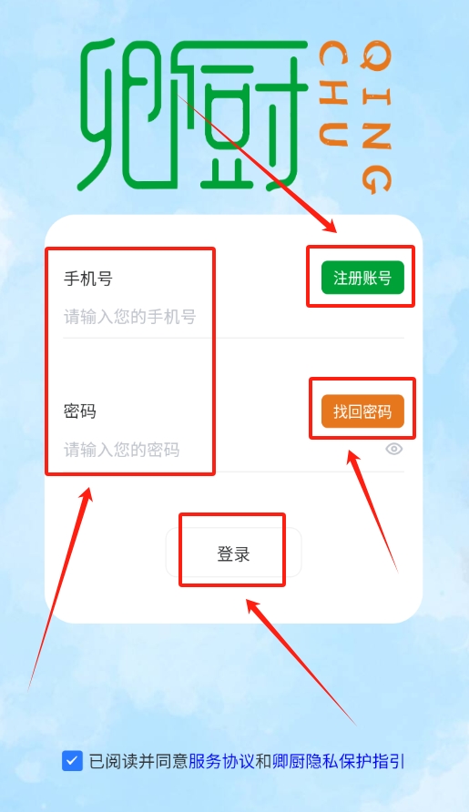 卿厨