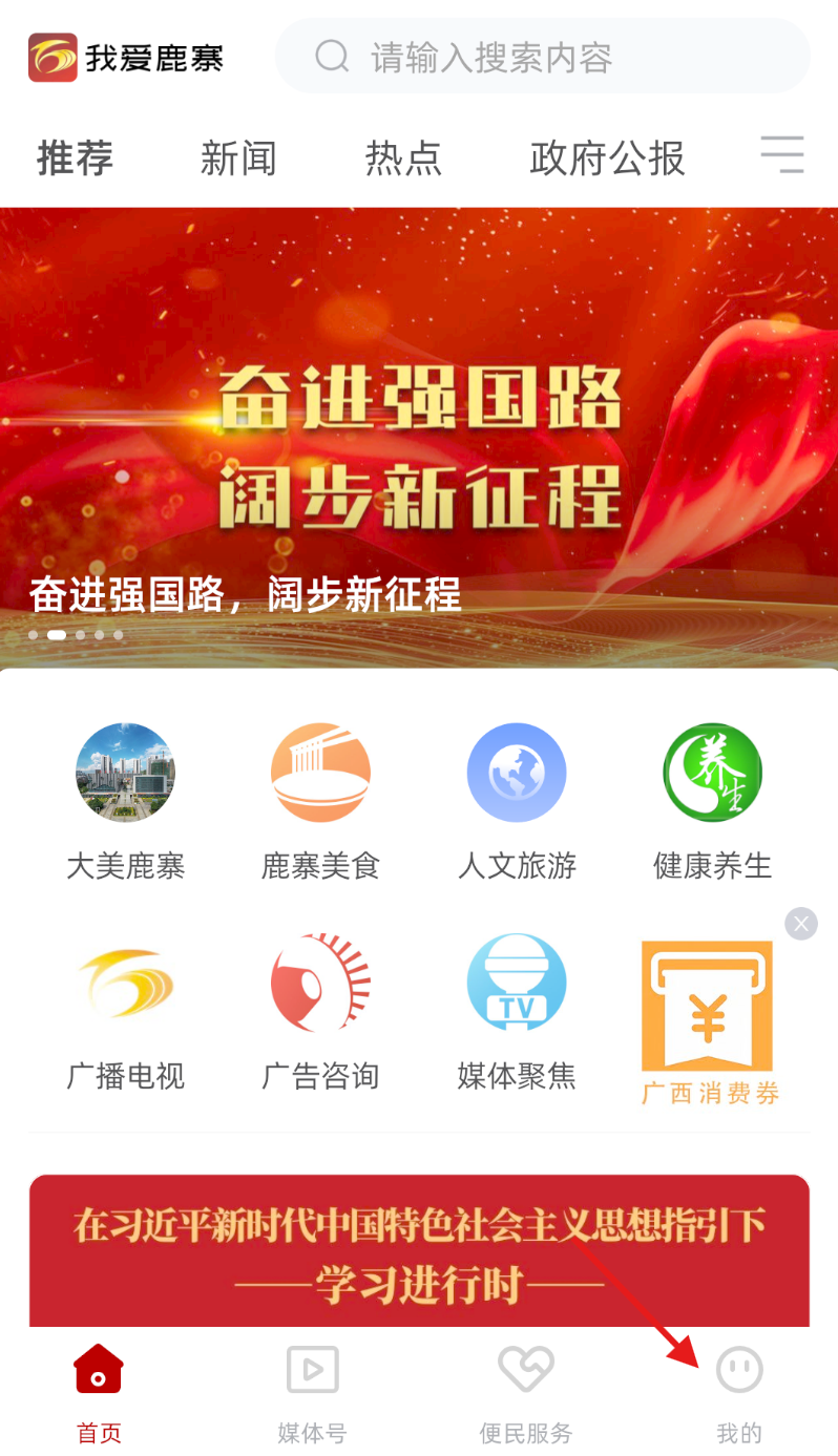 我爱鹿寨