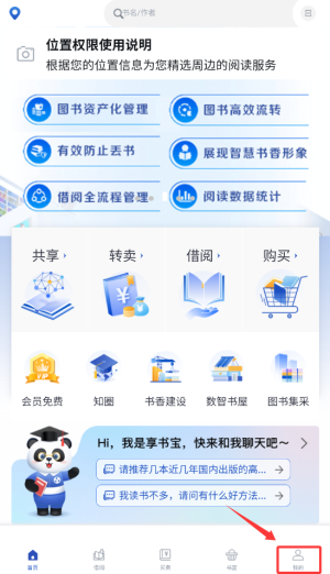 享书阁手机版