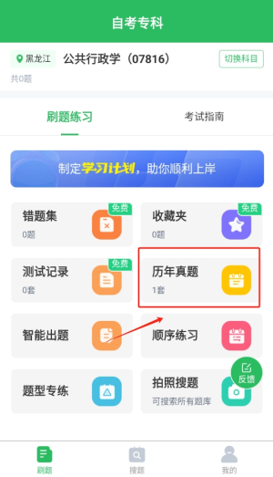 自考专科