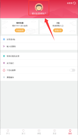 西班牙语U学院安卓版