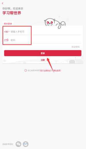 西班牙语U学院安卓版