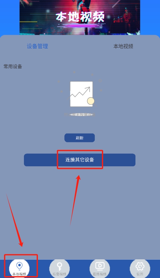 视频投屏助手