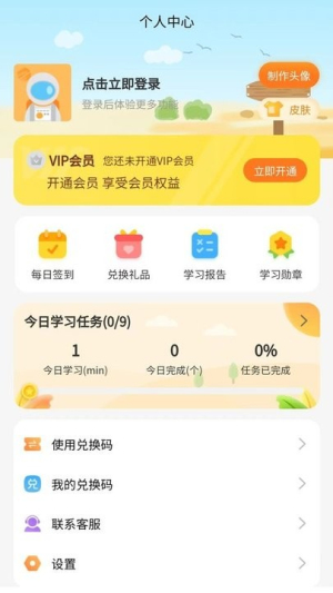 倍进学堂