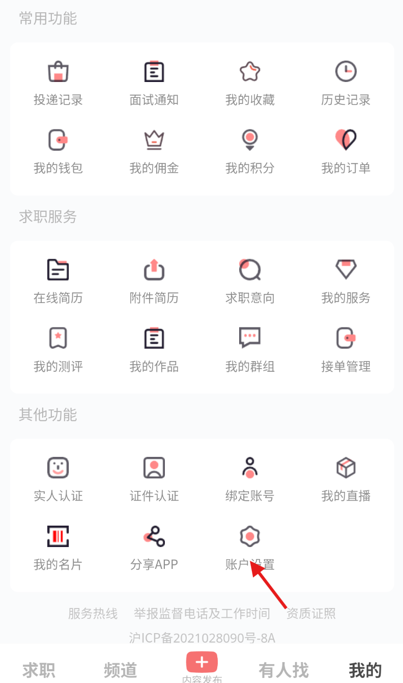 职音
