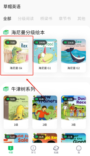 草帽英语